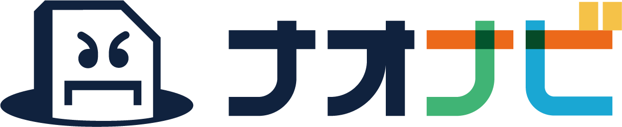 ナオナビ